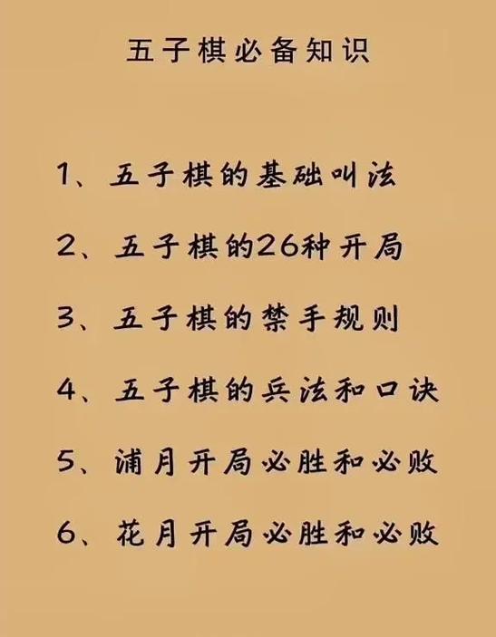 五子棋怎么玩法介绍