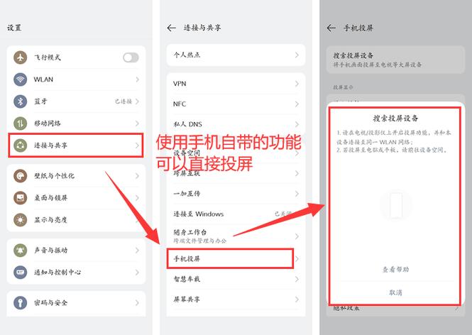 投屏之后怎么快进图标