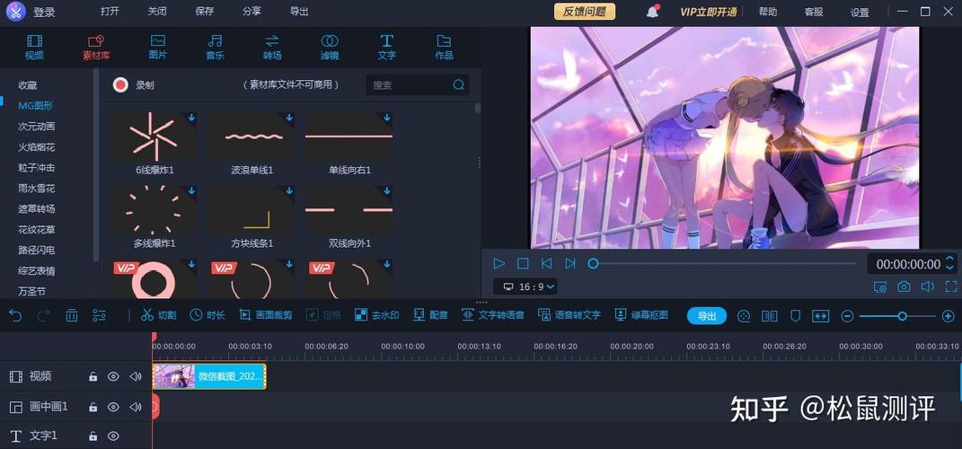 b站剪辑