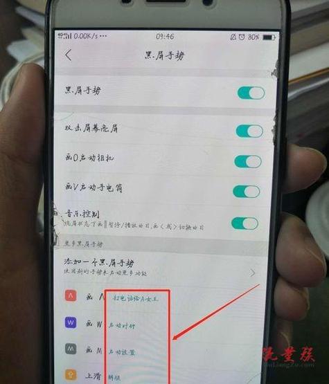 oppo手机遮挡黑屏怎么关闭