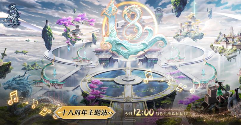 诛仙元神周天系统