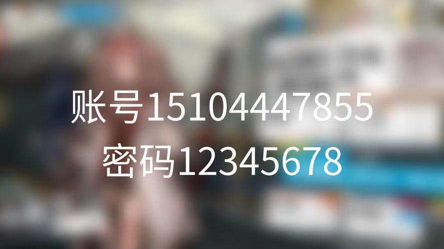 快手账号密码大全免费