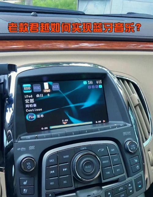别克怎么把音源切换到蓝牙