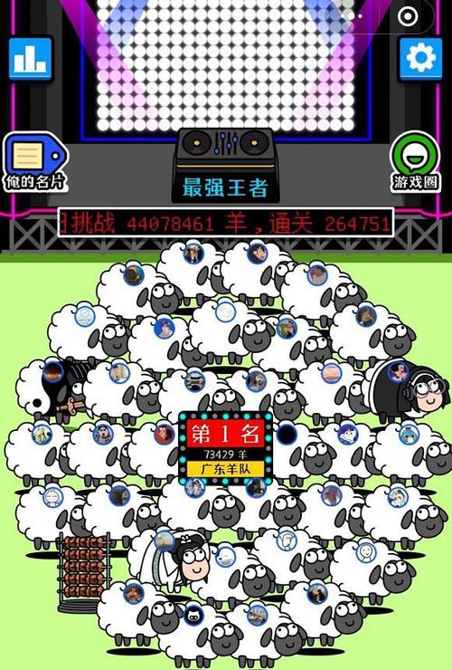 游戏羊了个羊