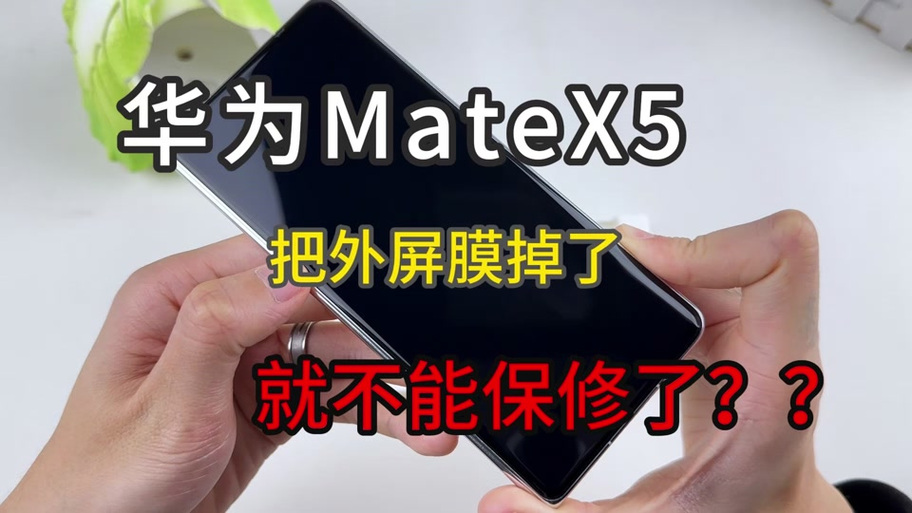 华为手机内屏坏了保修吗
