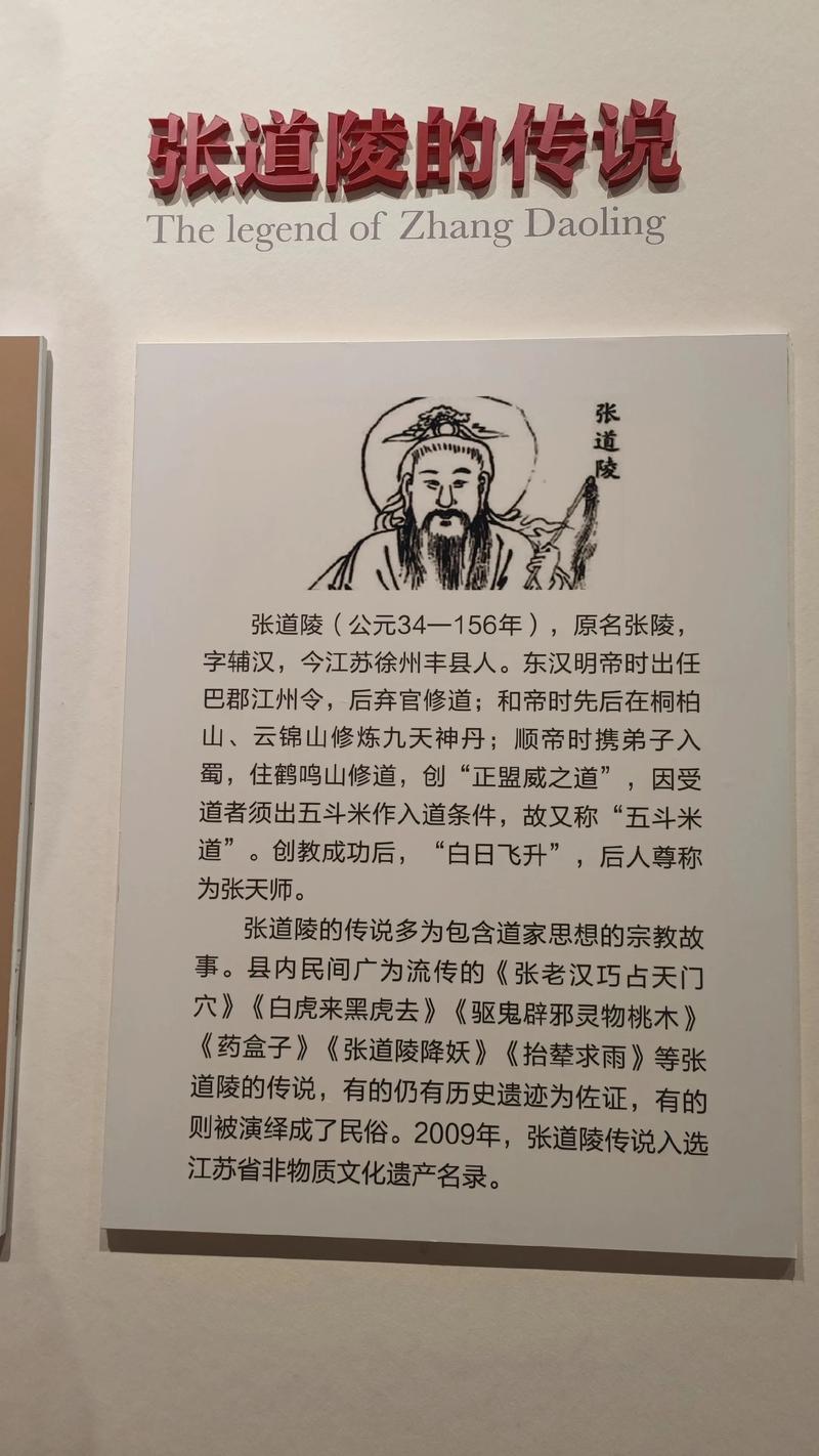 张角董白田丰的身世背景故事图标