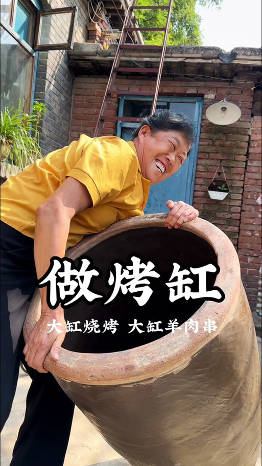 大缸烧烤炉制作过程