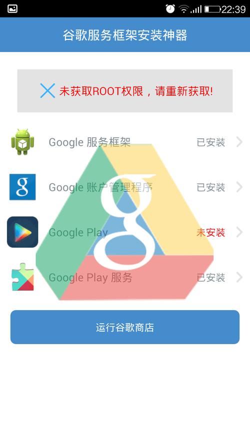 谷歌安装器(谷歌框架)
