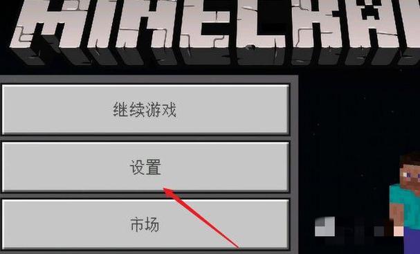 网易MC怎么进入服务器