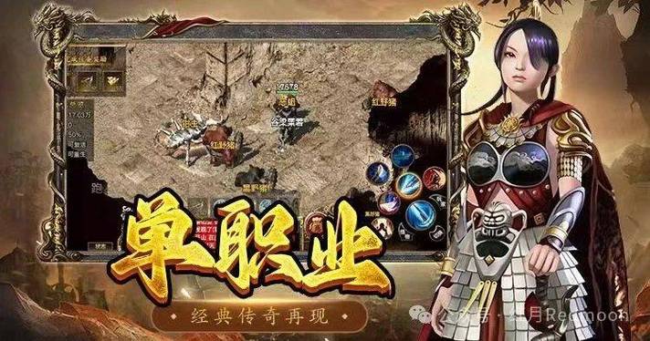 寒刀单职业传奇