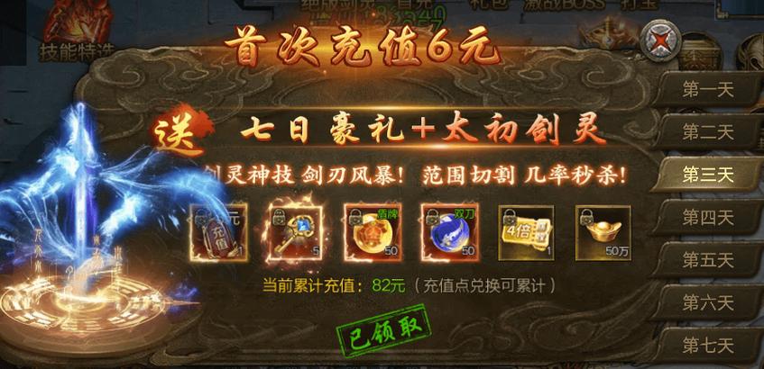 寒刀单职业传奇