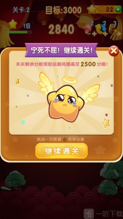 水果消除之消灭星星