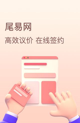 易网app官方下载