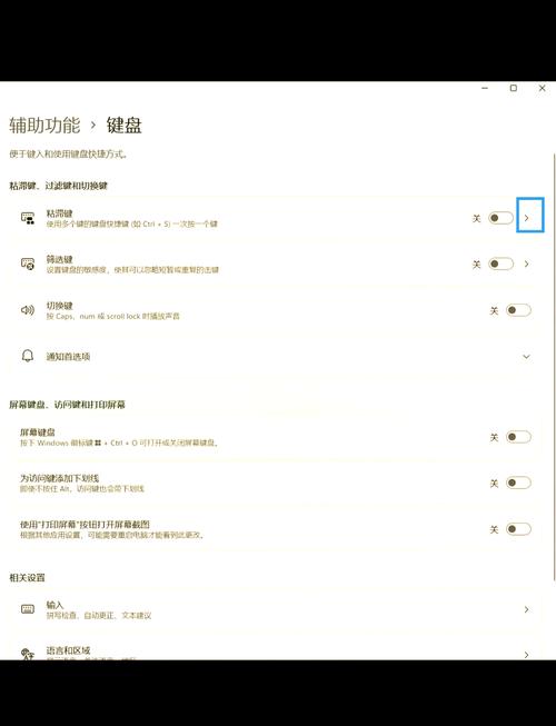 win10系统粘滞键怎么关不了