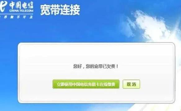 路由器欠费怎么查询图标