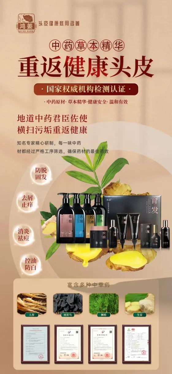 养发奇方是真是假