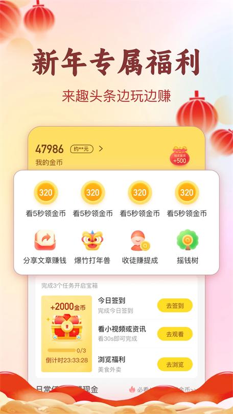 最新版本趣头条升级版图标