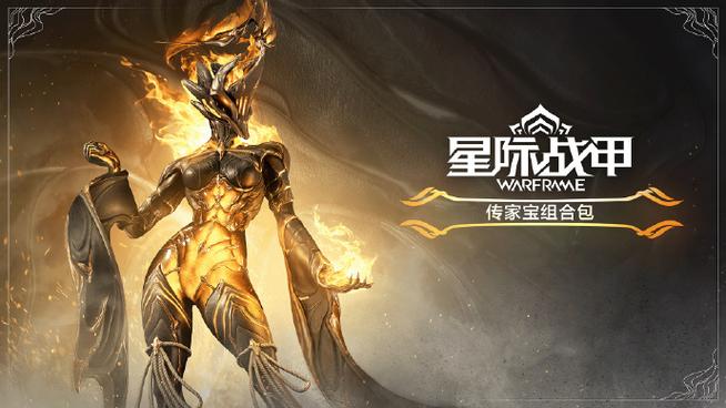 星际战甲回归活动网址图标