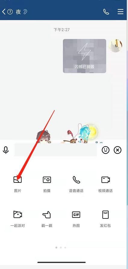 如何制作闪照图片