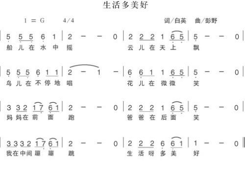 生活多美好国语图标