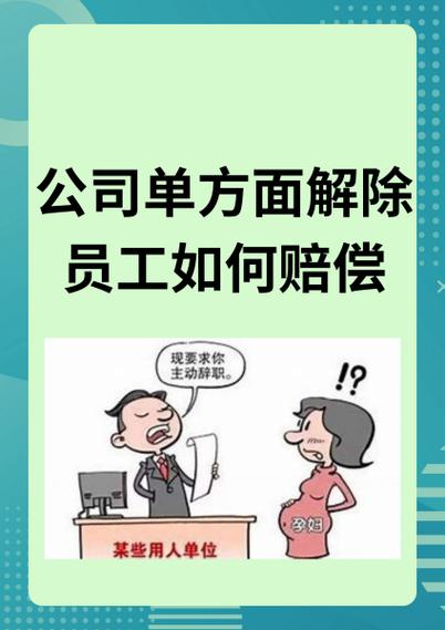 公司转让了员工可以要求赔偿吗图标