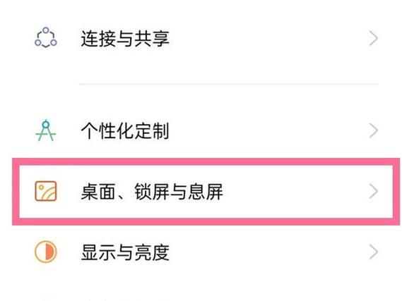 oppo全局搜索怎么关闭