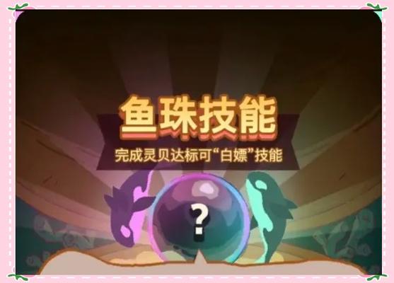 咸鱼之王脚本自动精灵