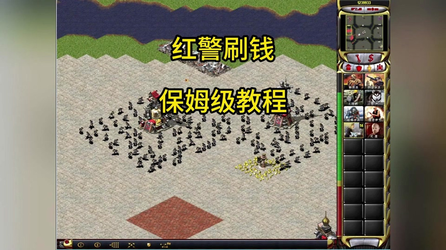 共和国之辉金钱秘籍图标