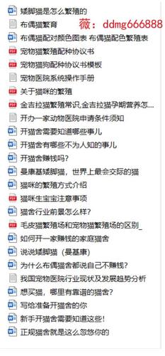 开心猫舍配对攻略