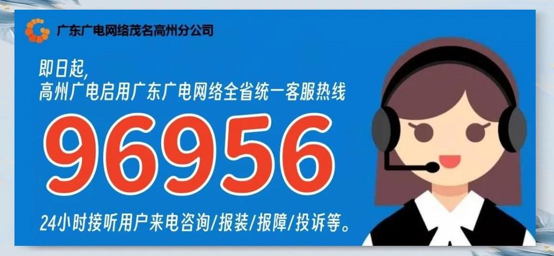 广电网络故障报修电话图标
