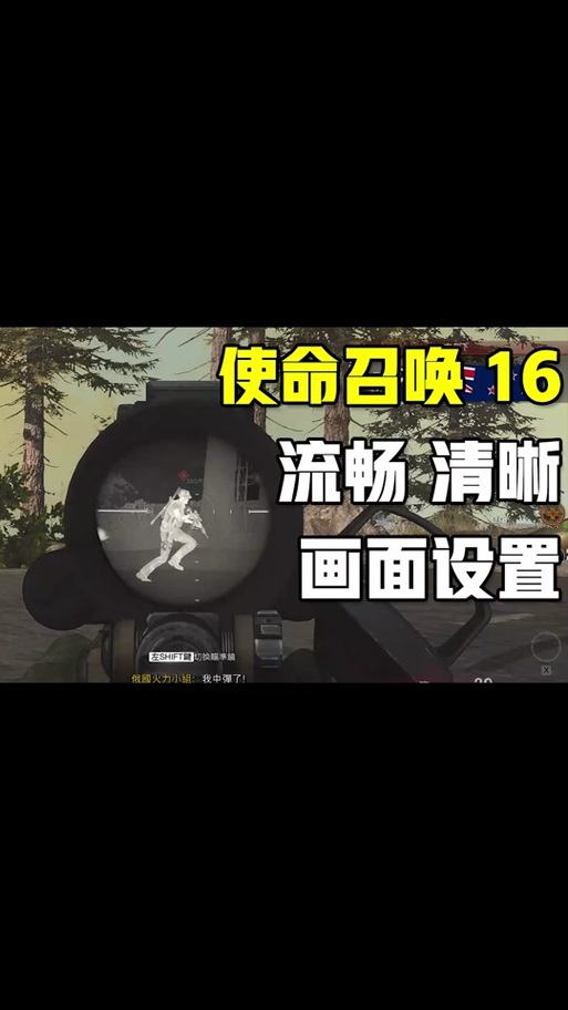 使命召唤16画质模糊怎么调图标