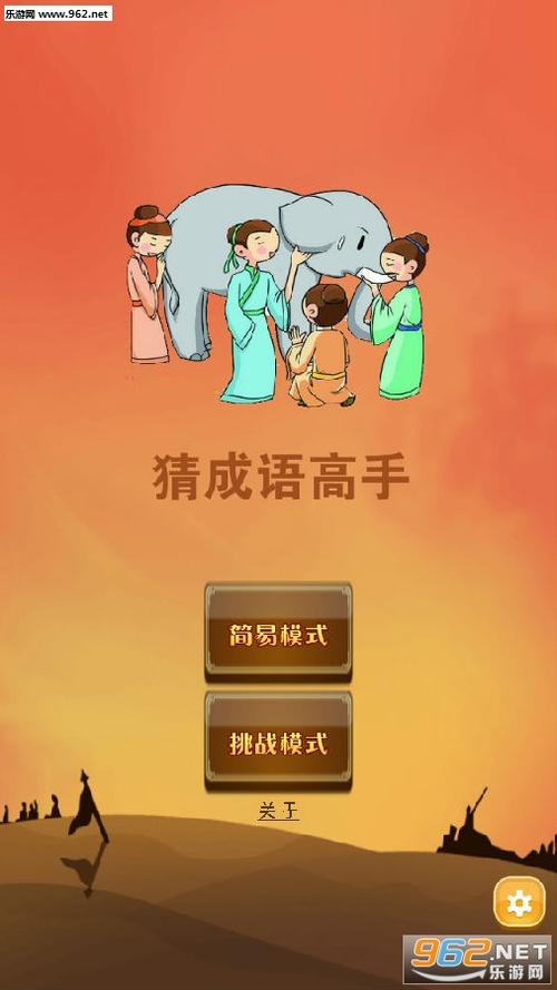 成语猜猜红包版
