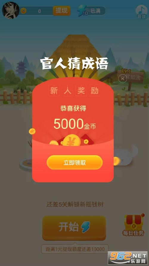 成语猜猜红包版
