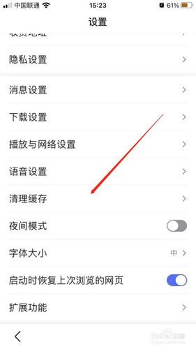 怎么清理淘宝浏览痕迹图标
