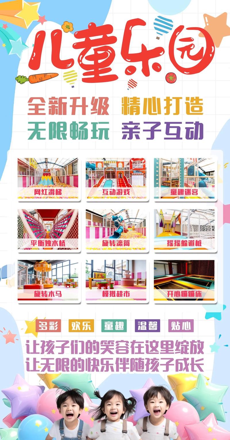 游乐园宣传标语80句