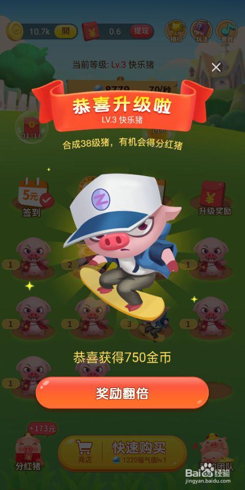 开心养猪场红包版