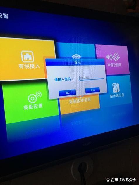 电视机的账号怎么更换图标