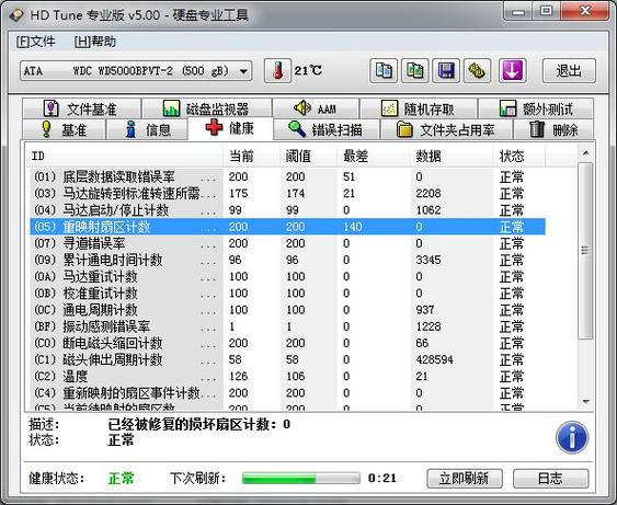 HDTune