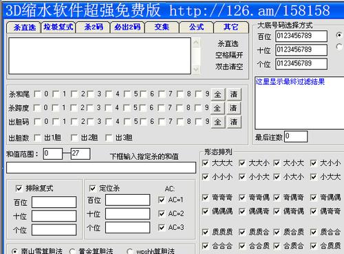 3d缩水免费版