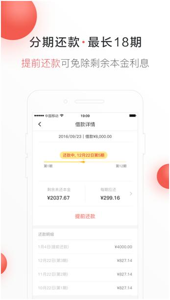 不需刷脸的分期贷款图标