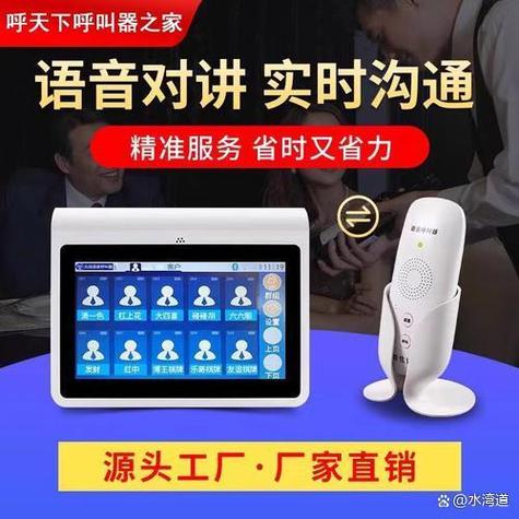 语音控制呼叫