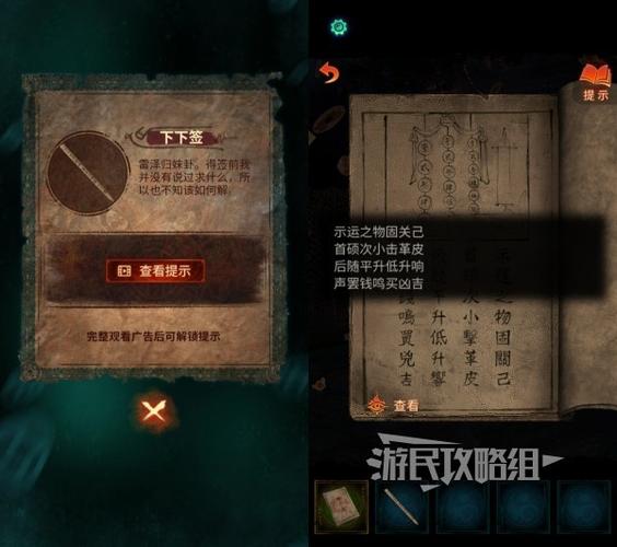 纸嫁衣7攻略全文图解