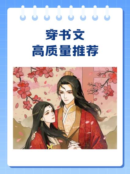 红包群穿书作者