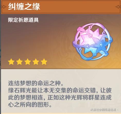 原神新up池和旧的保底累计吗图标