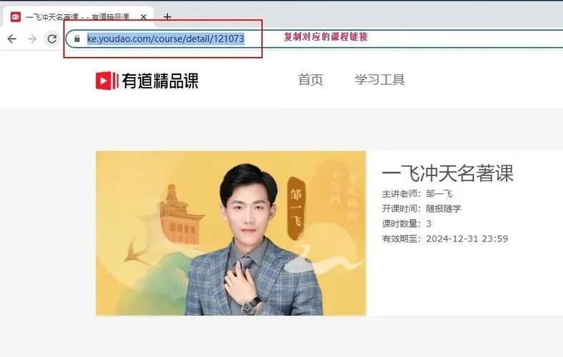 有道精品课收费标准图标