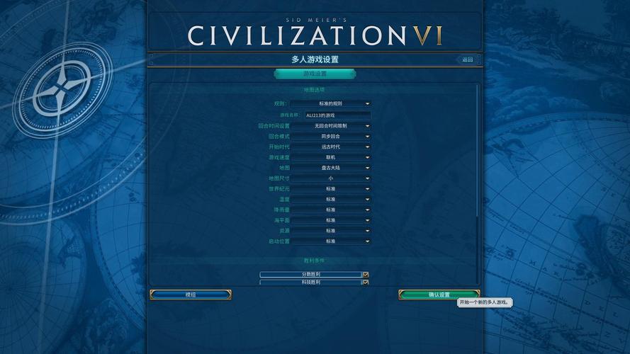 文明6局域网搜不到