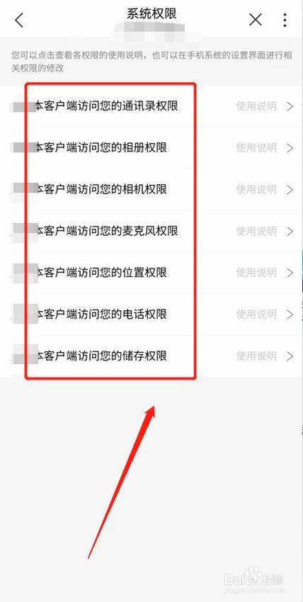 开启app内购权限图标