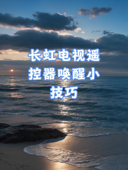 怎么用万能遥控器打开电视