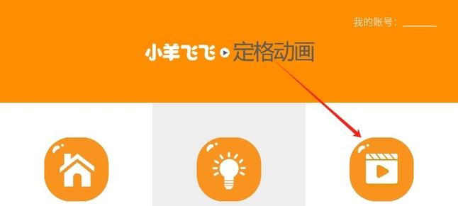 飞飞下载app