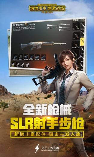 pubg体验服正版下载